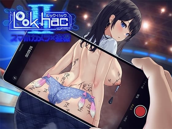 LOOK.hacII -ルック・ハックII-のパッケージ画像